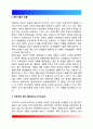 성사랑사회)페미니즘이란 무엇인가에 대한 나의 생각을 적되, 본 교과목을 공부하고 참고문헌이나 기타 도서를 참고하여 과제물을 준비하는 과정에서 페미니즘에 대한 나의 생각은 어떻게 변화했는지를 구체적으로  2페이지