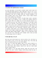 성사랑사회)페미니즘이란 무엇인가에 대한 나의 생각을 적되, 본 교과목을 공부하고 참고문헌이나 기타 도서를 참고하여 과제물을 준비하는 과정에서 페미니즘에 대한 나의 생각은 어떻게 변화했는지를 구체적으로  6페이지