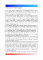 성사랑사회)여성에 대한 고정관념이 억압적인만큼, 남성을 여성보다 우월한 존재로 여기는 관념 역시 남성과 여성 모두에게 폭력적이고 억압적일 수 있다는 사실을 구체적인 사례를 들어 적되, 남성과 여성이 각기  7페이지