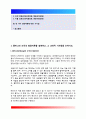 교육심리학) 1. 콜버그(Kohlberg)의 도덕성 발달이론을 설명하고, 그 교육적 시사점을 논하시오. 2. 계속적 강화와 간헐적 강화의 유용성을 들고, 네 가지 강화계획(reinforcement schedule)에 대해 실생활의 예를  2페이지