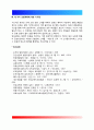 교육심리학) 1. 콜버그(Kohlberg)의 도덕성 발달이론을 설명하고, 그 교육적 시사점을 논하시오. 2. 계속적 강화와 간헐적 강화의 유용성을 들고, 네 가지 강화계획(reinforcement schedule)에 대해 실생활의 예를  8페이지