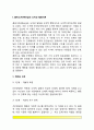 1. 콜버그(Kohlberg)의 도덕성 발달이론을 설명하고, 그 교육적 시사점을 논하시오 2. 계속적 강화와 간헐적 강화의 유용성을 들고, 네 가지 강화계획(reinforcement schedule)에 대해 실생활의 예를 제시하며 설명 2페이지