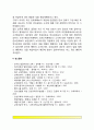 1. 콜버그(Kohlberg)의 도덕성 발달이론을 설명하고, 그 교육적 시사점을 논하시오 2. 계속적 강화와 간헐적 강화의 유용성을 들고, 네 가지 강화계획(reinforcement schedule)에 대해 실생활의 예를 제시하며 설명 6페이지