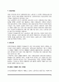 성사랑사회-여성이 하는 많은 일들이 사회적으로 정당한 인정을 받기 어려운 이유는 무엇이며, 일하는 여성들이 겪는 어려움은 어떤 것이 있는지, 구체적인 경험과 사례를 들어 서술. 5페이지