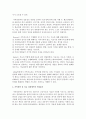 (가족상담및치료 공통) 가족상담 및 치료 과정에서의 직업윤리를 설명하고,  직업윤리에 위배되는 갈등 상황의 예를 든 후,  본인이 생각하는 해결책을 제시하시오 - 직업윤리 4페이지