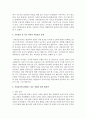 (가족상담및치료 공통) 가족상담 및 치료 과정에서의 직업윤리를 설명하고,  직업윤리에 위배되는 갈등 상황의 예를 든 후,  본인이 생각하는 해결책을 제시하시오 - 직업윤리 6페이지