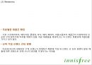 이니스프리 브랜드분석, 이니스프리 마케팅전략 사례분석, 이니스프리 신제품개발제안과 향후시사점 PPT 11페이지