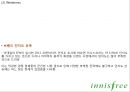 이니스프리 브랜드분석, 이니스프리 마케팅전략 사례분석, 이니스프리 신제품개발제안과 향후시사점 PPT 13페이지
