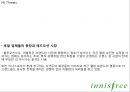 이니스프리 브랜드분석, 이니스프리 마케팅전략 사례분석, 이니스프리 신제품개발제안과 향후시사점 PPT 17페이지