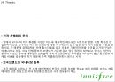 이니스프리 브랜드분석, 이니스프리 마케팅전략 사례분석, 이니스프리 신제품개발제안과 향후시사점 PPT 18페이지