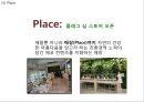 이니스프리 브랜드분석, 이니스프리 마케팅전략 사례분석, 이니스프리 신제품개발제안과 향후시사점 PPT 24페이지