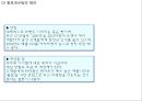 이니스프리 브랜드분석, 이니스프리 마케팅전략 사례분석, 이니스프리 신제품개발제안과 향후시사점 PPT 30페이지