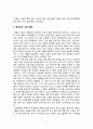 [인간과과학] 인공지능의 발달이 인류사회를 어떻게 변화시킬 수 있을지 생각해 보시오 3페이지