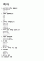 하이트진로(참이슬) 마케팅전략-(SWOT,STP,4P전략분석,사회적마케팅전략) 2페이지
