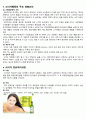 하이트진로(참이슬) 마케팅전략-(SWOT,STP,4P전략분석,사회적마케팅전략) 4페이지