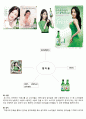 하이트진로(참이슬) 마케팅전략-(SWOT,STP,4P전략분석,사회적마케팅전략) 5페이지