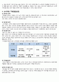 하이트진로(참이슬) 마케팅전략-(SWOT,STP,4P전략분석,사회적마케팅전략) 6페이지
