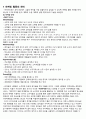 하이트진로(참이슬) 마케팅전략-(SWOT,STP,4P전략분석,사회적마케팅전략) 7페이지