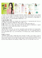 하이트진로(참이슬) 마케팅전략-(SWOT,STP,4P전략분석,사회적마케팅전략) 12페이지