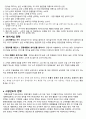 하이트진로(참이슬) 마케팅전략-(SWOT,STP,4P전략분석,사회적마케팅전략) 17페이지