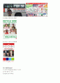 유니클로 글로벌마케팅 성공사례 (유니클로 기업분석 SWOT,STP,7P전략분석과 나만의 7P 제안) 20페이지