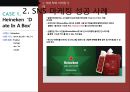 SNS 마케팅 트렌드 및마케팅 성공 국내외 사례 25페이지