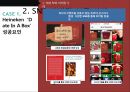 SNS 마케팅 트렌드 및마케팅 성공 국내외 사례 27페이지