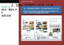 SNS 마케팅 트렌드 및마케팅 성공 국내외 사례 29페이지