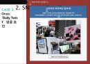 SNS 마케팅 트렌드 및마케팅 성공 국내외 사례 35페이지