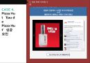 SNS 마케팅 트렌드 및마케팅 성공 국내외 사례 37페이지