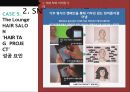 SNS 마케팅 트렌드 및마케팅 성공 국내외 사례 41페이지