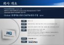 훌륭한 일터(GWP),직장인의 행복을 꿈꾸는 한미글로벌의 조직문화 4페이지