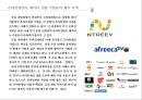 게임산업의 현황 및 동향 25페이지