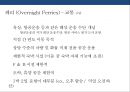 크루즈 상품 및 크루즈 산업의 이해 [Cruise Deals and understanding of the cruise industry] 4페이지
