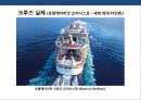 크루즈 상품 및 크루즈 산업의 이해 [Cruise Deals and understanding of the cruise industry] 6페이지