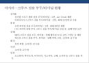 크루즈 상품 및 크루즈 산업의 이해 [Cruise Deals and understanding of the cruise industry] 17페이지