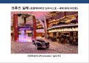 크루즈 상품 및 크루즈 산업의 이해 [Cruise Deals and understanding of the cruise industry] 25페이지