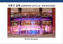 크루즈 상품 및 크루즈 산업의 이해 [Cruise Deals and understanding of the cruise industry] 26페이지