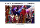 크루즈 상품 및 크루즈 산업의 이해 [Cruise Deals and understanding of the cruise industry] 27페이지