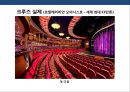 크루즈 상품 및 크루즈 산업의 이해 [Cruise Deals and understanding of the cruise industry] 30페이지
