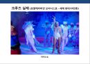 크루즈 상품 및 크루즈 산업의 이해 [Cruise Deals and understanding of the cruise industry] 34페이지