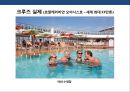 크루즈 상품 및 크루즈 산업의 이해 [Cruise Deals and understanding of the cruise industry] 36페이지