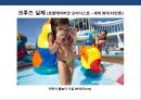 크루즈 상품 및 크루즈 산업의 이해 [Cruise Deals and understanding of the cruise industry] 37페이지