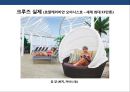크루즈 상품 및 크루즈 산업의 이해 [Cruise Deals and understanding of the cruise industry] 40페이지