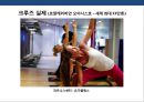 크루즈 상품 및 크루즈 산업의 이해 [Cruise Deals and understanding of the cruise industry] 42페이지