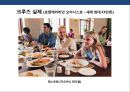 크루즈 상품 및 크루즈 산업의 이해 [Cruise Deals and understanding of the cruise industry] 47페이지