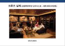 크루즈 상품 및 크루즈 산업의 이해 [Cruise Deals and understanding of the cruise industry] 50페이지