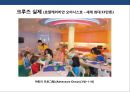 크루즈 상품 및 크루즈 산업의 이해 [Cruise Deals and understanding of the cruise industry] 52페이지
