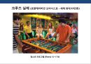 크루즈 상품 및 크루즈 산업의 이해 [Cruise Deals and understanding of the cruise industry] 53페이지