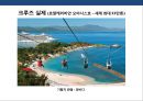 크루즈 상품 및 크루즈 산업의 이해 [Cruise Deals and understanding of the cruise industry] 61페이지